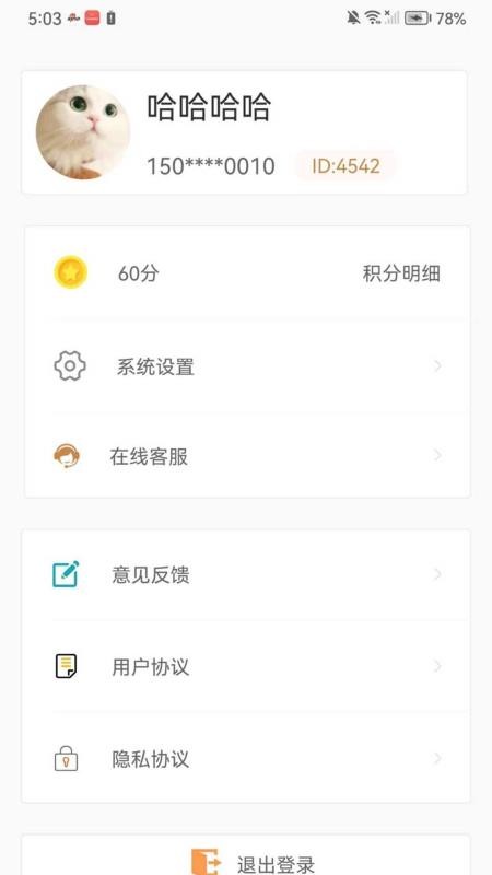 弘岐黄免费版v2.1.8 4