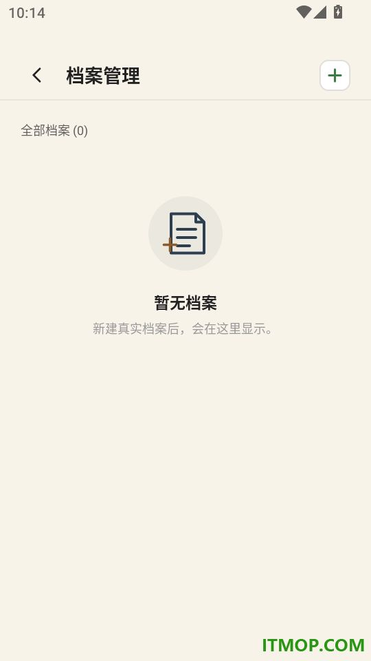 测八字排盘官网版
