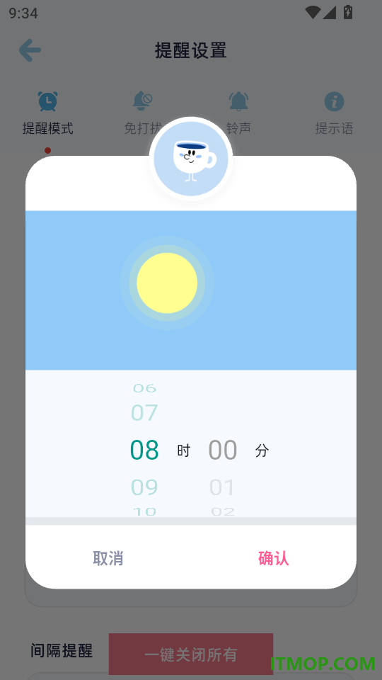 爱上喝水最新版