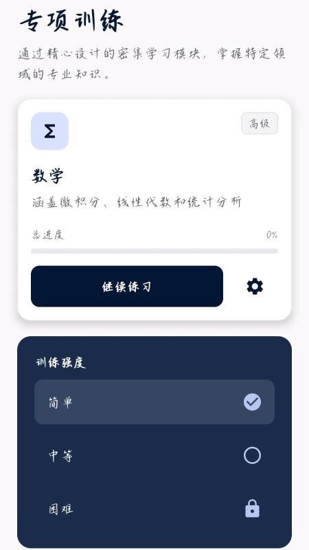 极速问答免费版v1.1.0.2 3