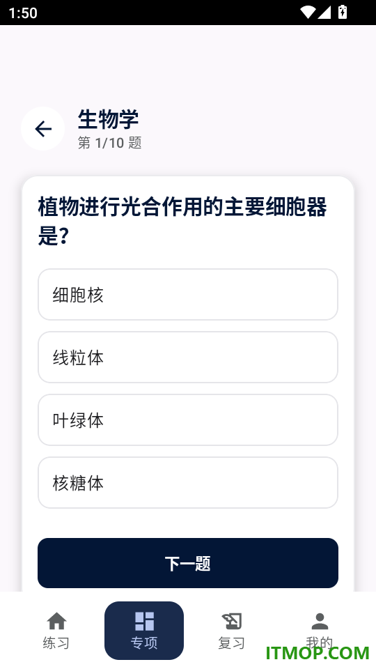 极速问答免费版