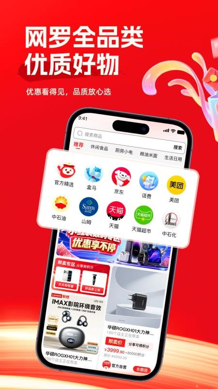小红袋官方版v1.0.3 4