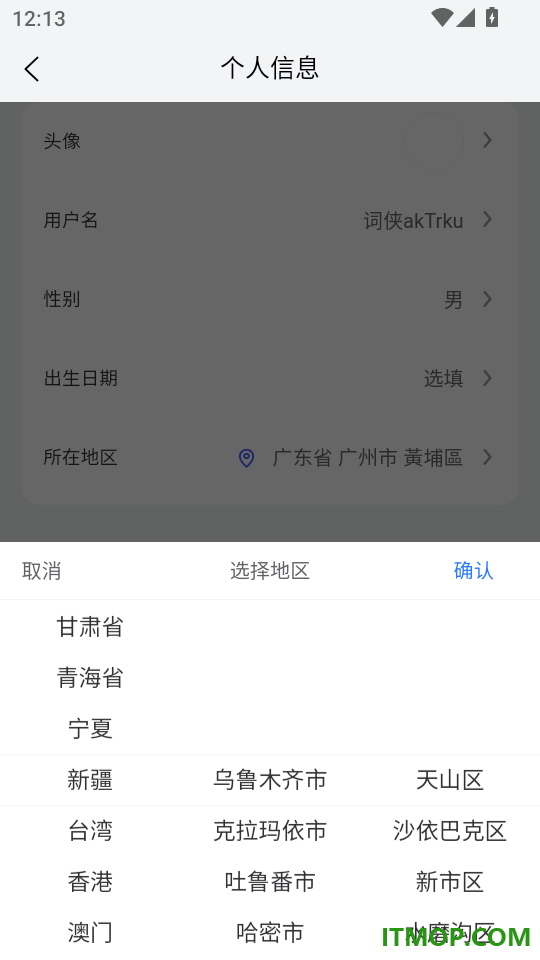 智词侠免费版