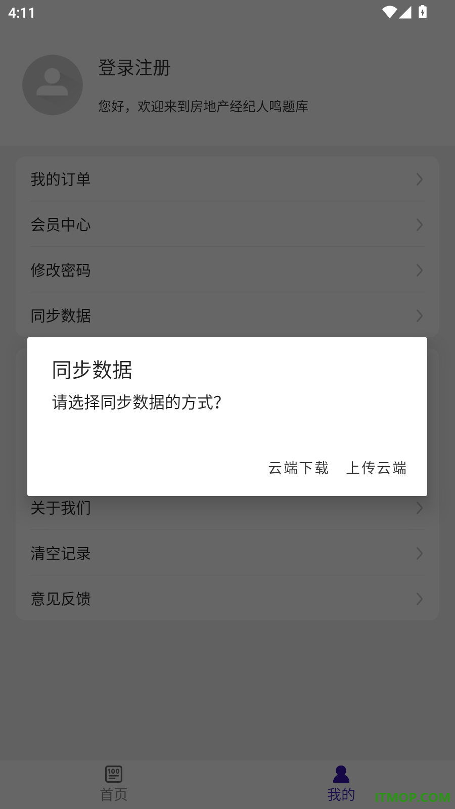 房地产经纪人鸣题库免费版