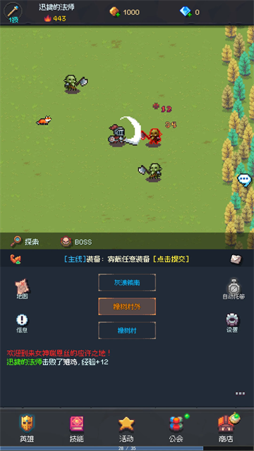 地牢摸鱼王游戏v1.2.0(6)