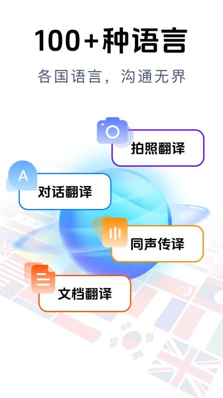 拍照立即翻译手机版v2.0.5(5)