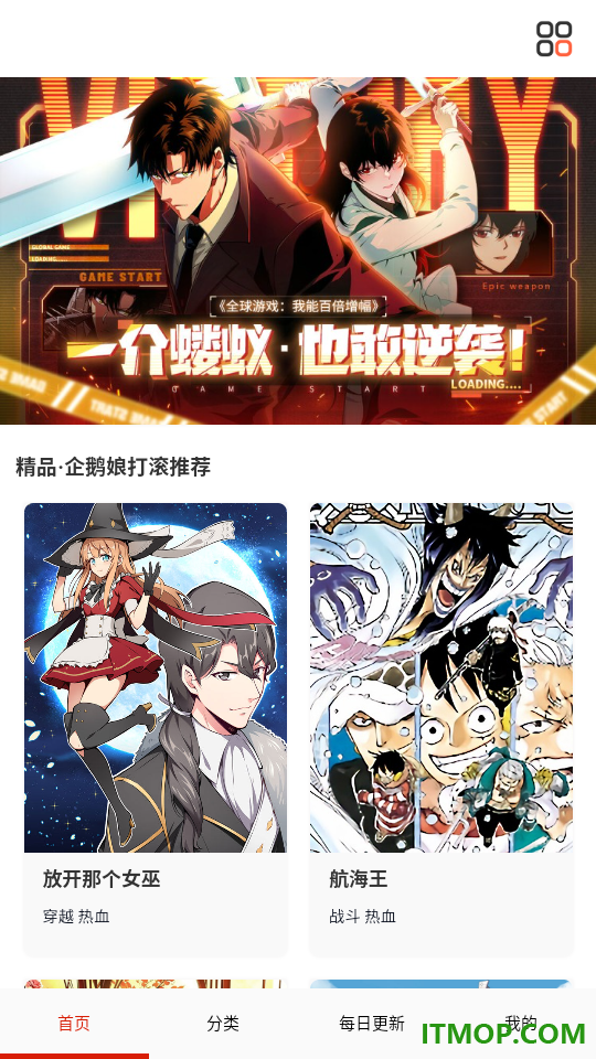 星阅免费漫画官网版