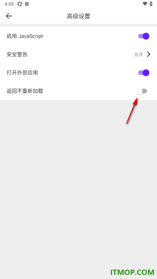 微米浏览器手机版设置返回不重新加载的方法