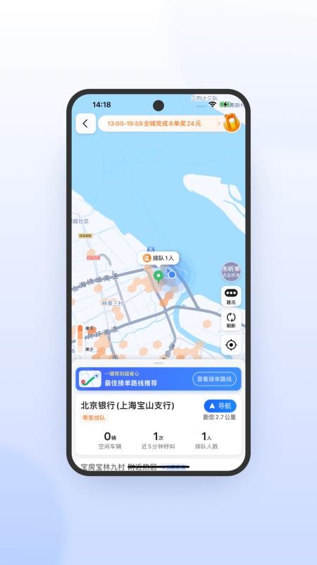 桔子出行司机端极速版官网版v7.10.5.0013 3