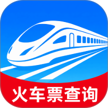 高铁火车票查询订票最新版 v1.0.0