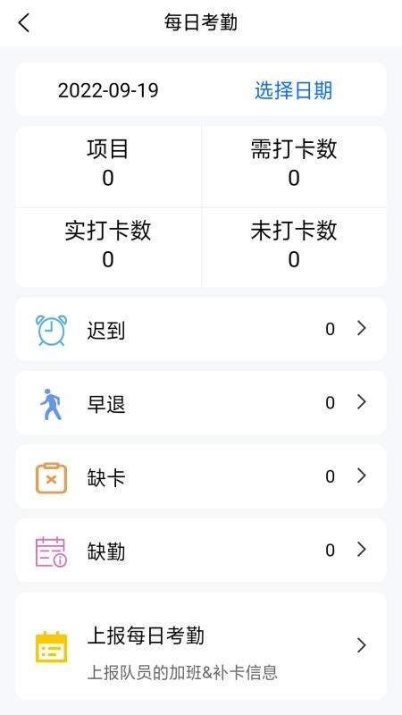 智慧安保管理平台v1.11.46 3