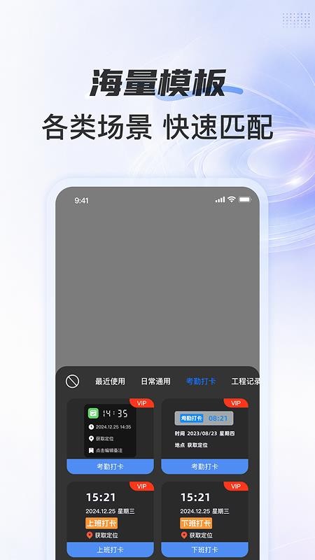 水印相机实时定位免费版v1.0.0(1)