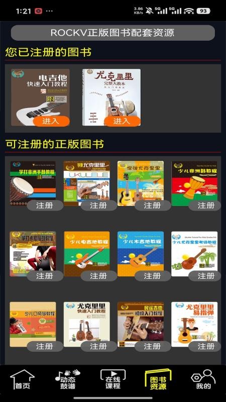 橙石音乐课官网版v3.0.10 2