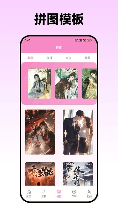 波点拼图手机版v1.2.1(3)