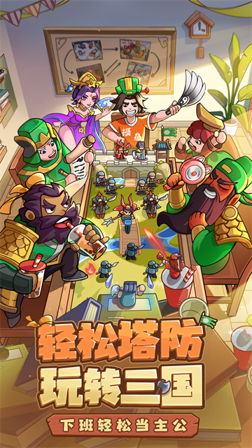 我是大主公游戏v0.7.3 1