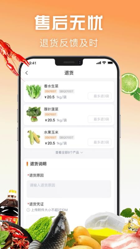 万物皆烤最新版v1.7.050(3)