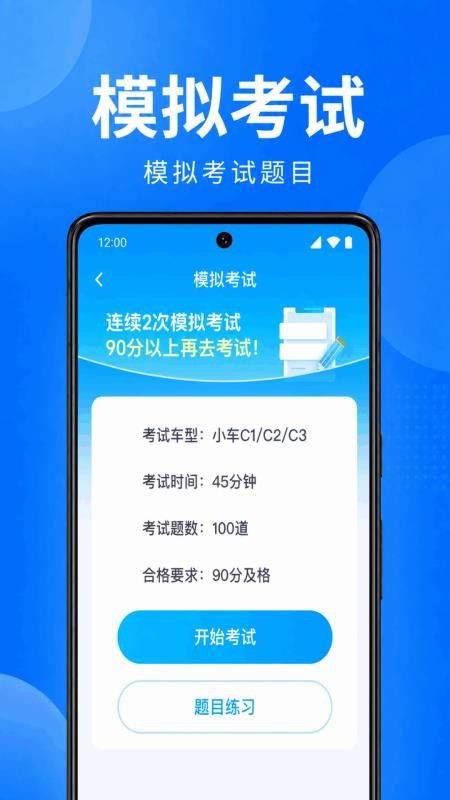驾证考典一考通手机版v1.0.1.1002(4)