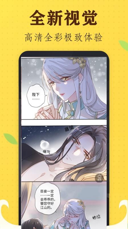 星阅免费漫画官网版v1.0(1)