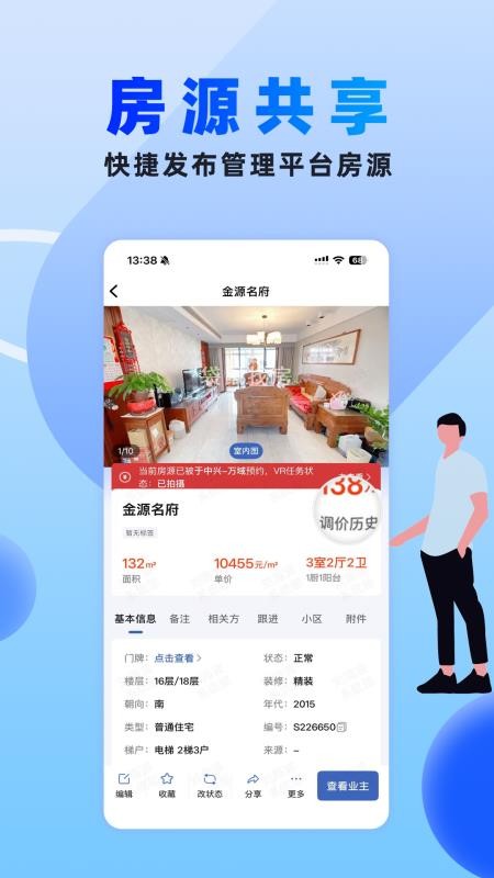 510澄的家官网版v1.4.7(1)
