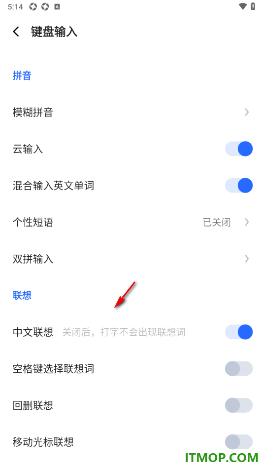 讯飞输入法手机版设置启用云输入功能的方法
