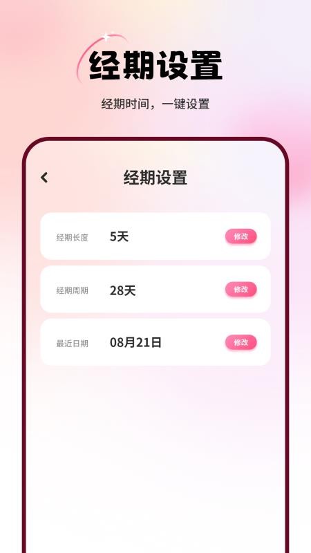 经事通官方版v1.7.0(3)