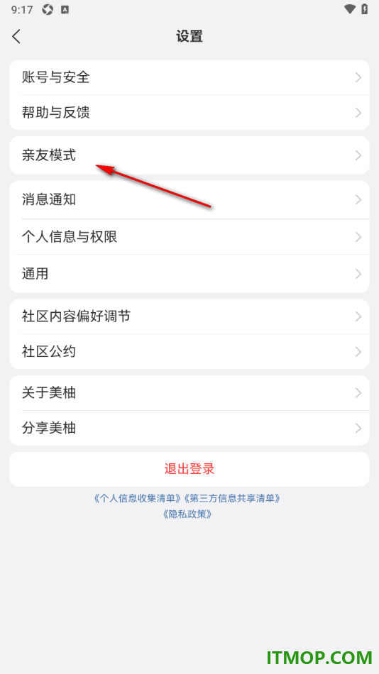 美柚手机版设置切换到亲友模式的方法