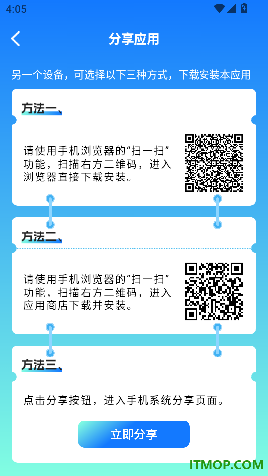 同步手机换机最新版