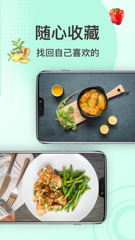 家常菜做法最新版v3.5.0(1)