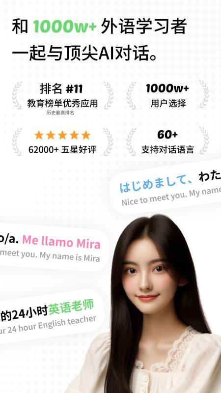 TalkAI练口语官网版v3.0.54 5