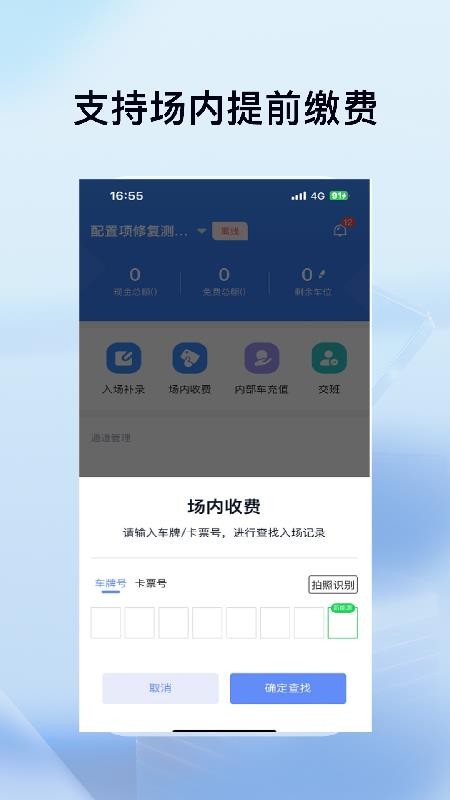 科拓安保助手官方版v2.0.10(1)