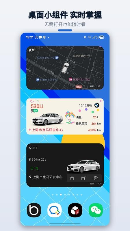 Bimmer控制器正版v2.0.7(3)