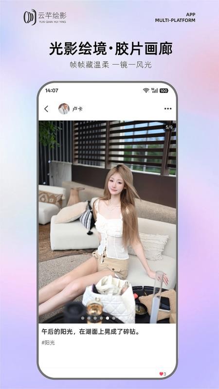 云芊绘影最新版v3.0.10(2)