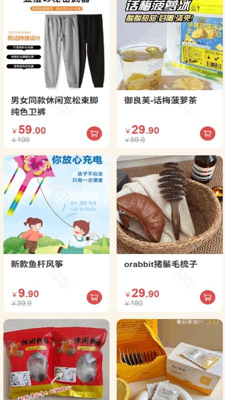 福来优品手机版v1.8.11 3