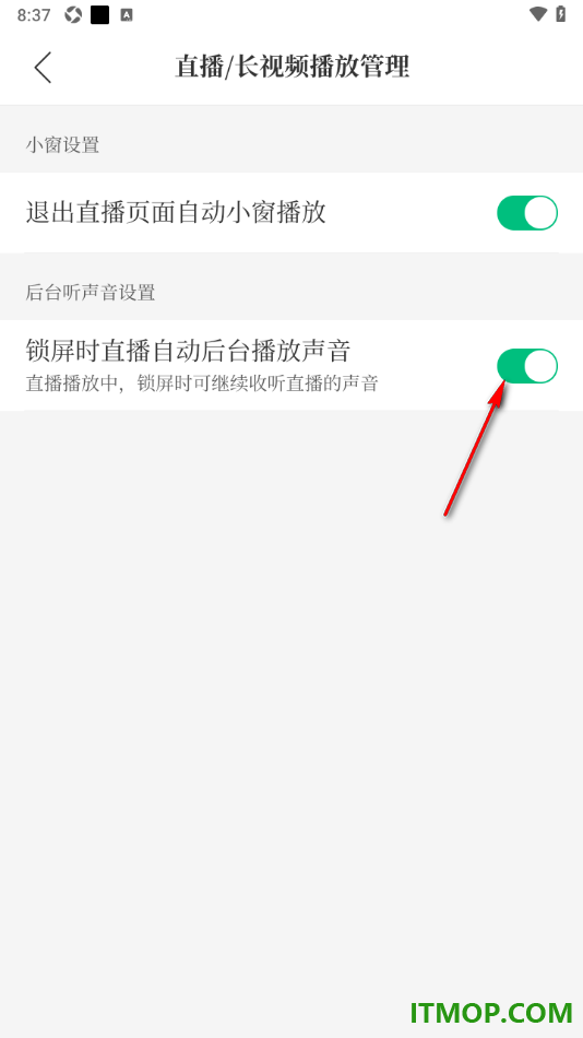 腾讯新闻手机版关闭锁屏时直播自动后台播放声音的方法