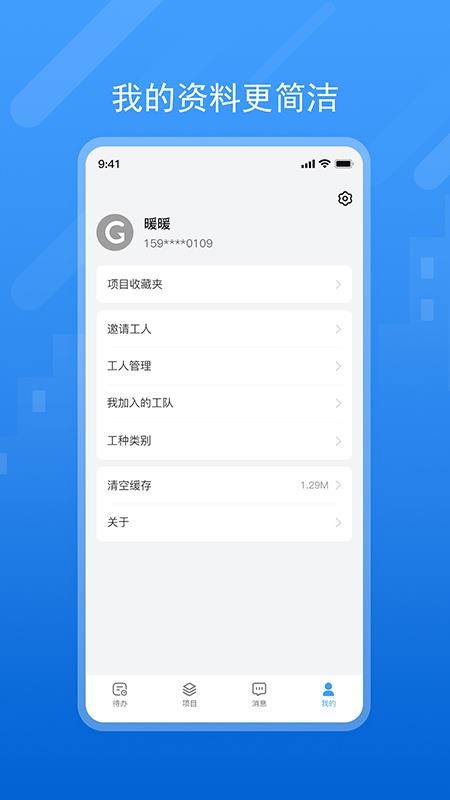 唐吉诃德数字家装最新版v5.67.0(2)