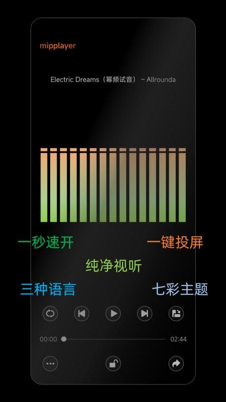 幂频官网版v3.1.1 4