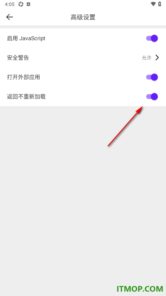 微米浏览器手机版设置返回不重新加载的方法