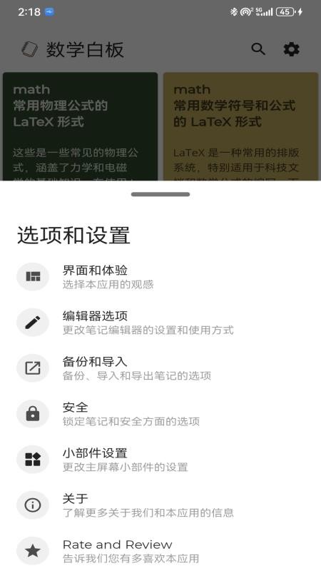 数学白板免费版v2.4.1(1)