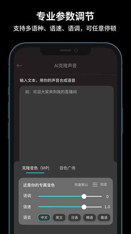 抖播助手免费版v4.0.1(1)