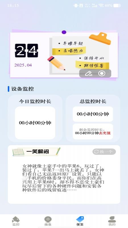 云视频监控看家官方版v1.0.7(1)