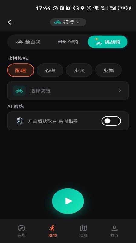 驰陌最新版v1.5.131(4)