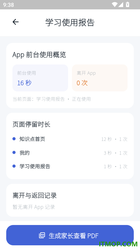 吃透初中数学手机版