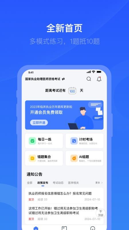 昱京医学免费版appv2.7.001(5)