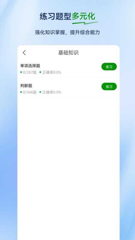 养老护理员超题库官网版v2.1.0.0.0 3