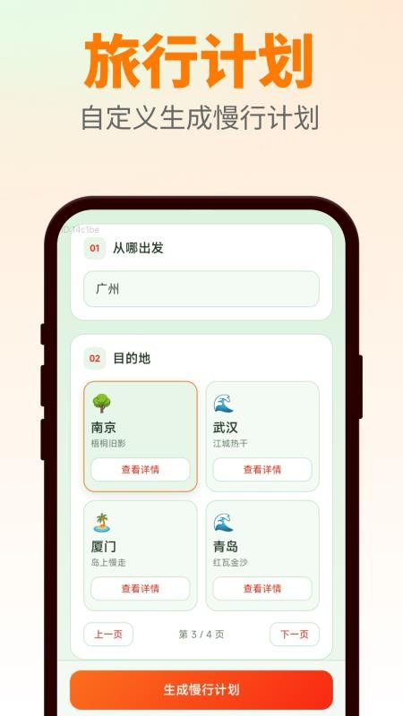 万箭行迹最新版v2.0.2 3
