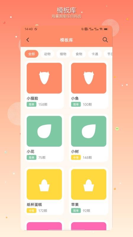 ai豆仓创作官方版v1.3 1