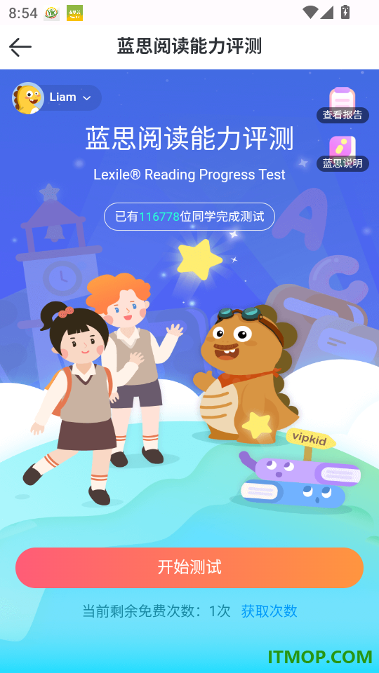 VIPKID英语角最新版