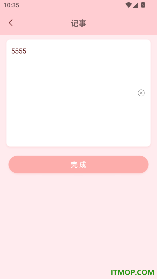经事通官方版