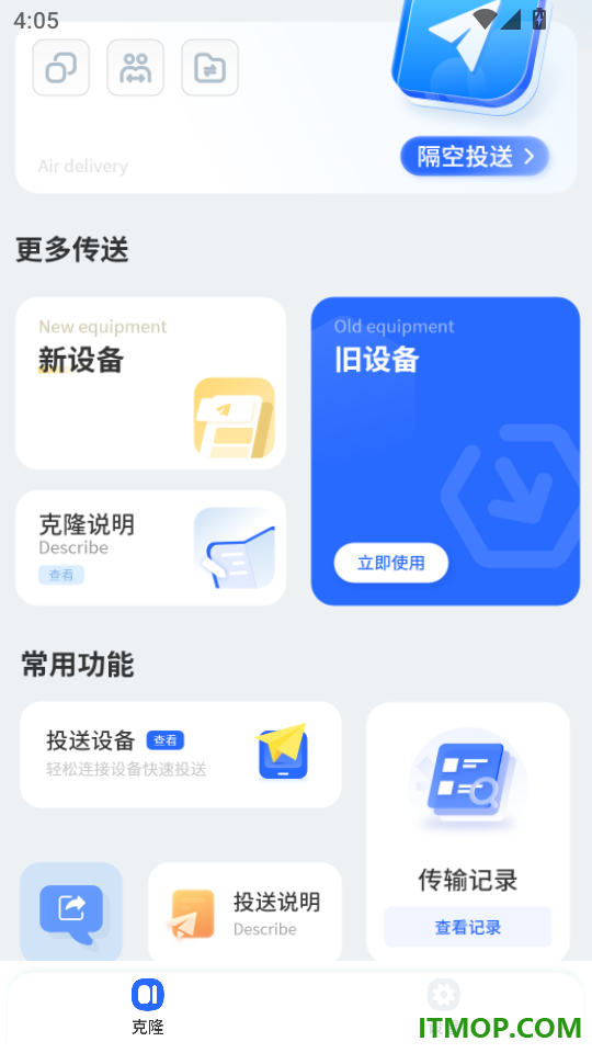 同步手机换机最新版