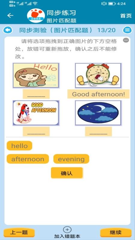 迈级初中英语同步学手机版v1.0.10(2)